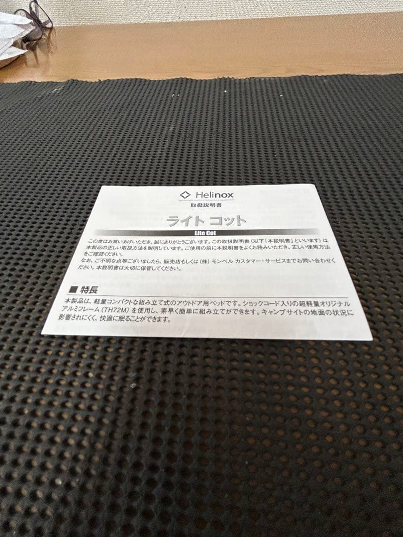 Helinox ライトコット　良品