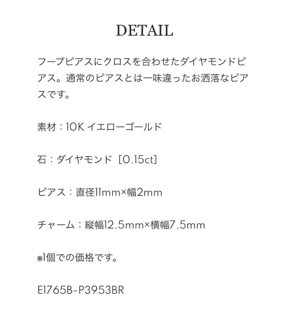 AVALANCHE 10K イエローゴールド ダイヤモンド クロスピアス