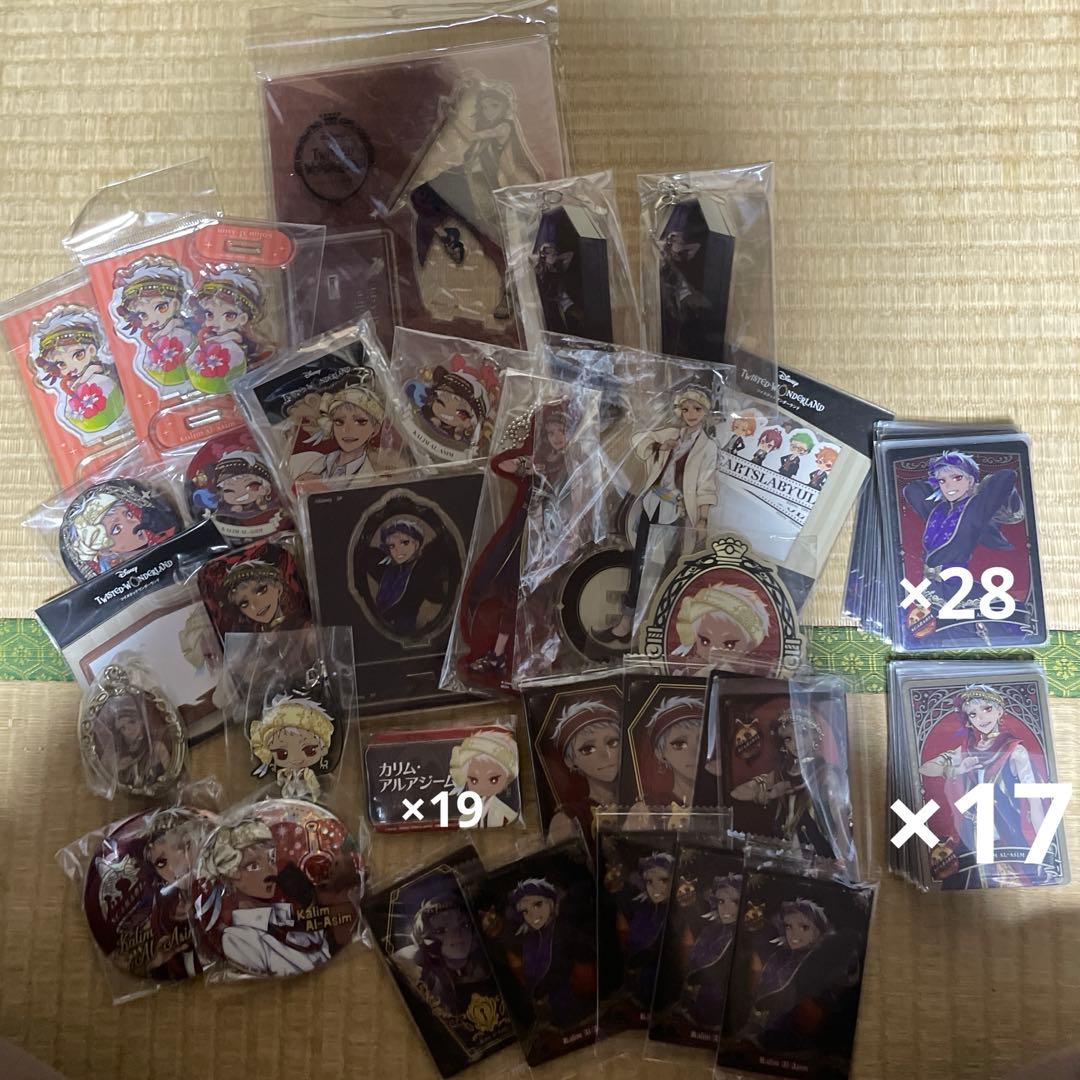 ツイステ カリム まとめ売り - メルカリ