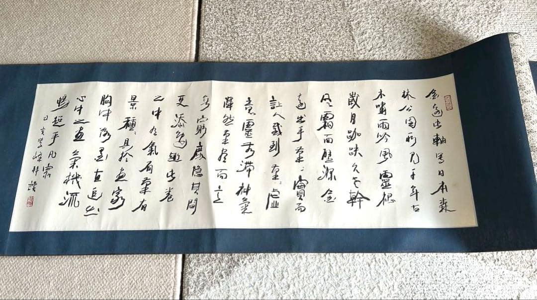 専用です❗️掛け軸　中国　ビンテージ　有名書家？水墨画