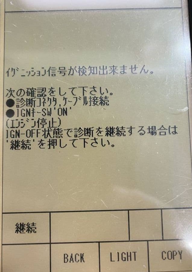 激レア コンサルト2 日産 OBD診断機 OBD接続ケーブル付き