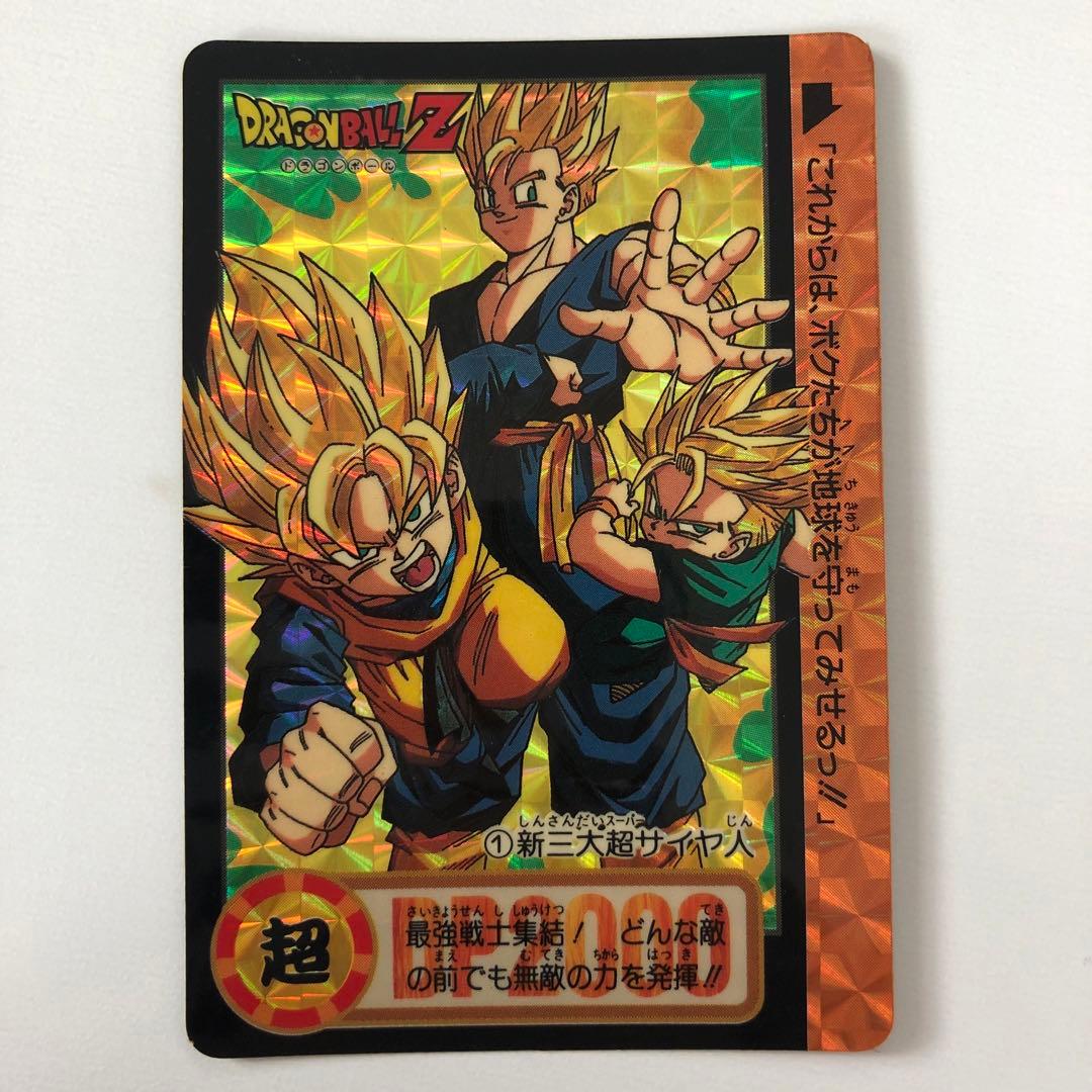 ドラゴンボールZ カードダス 本弾 ①孫悟飯 トランクス 孫悟天 キラ