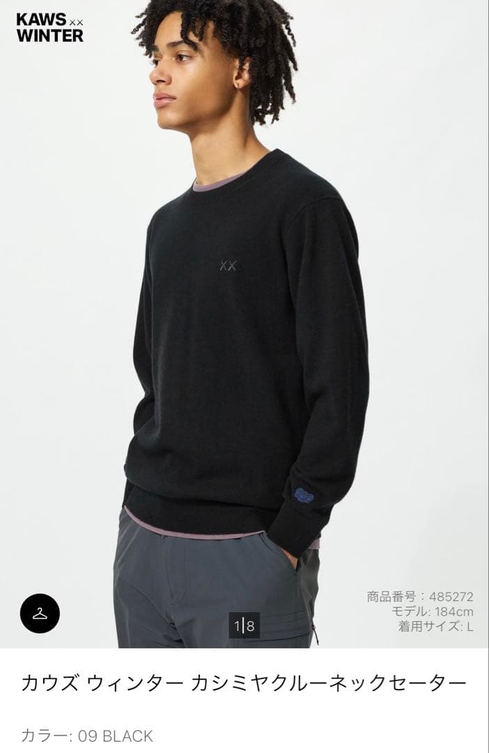 KAWS カシミヤクルーネックセーター BLACK XL - メルカリ