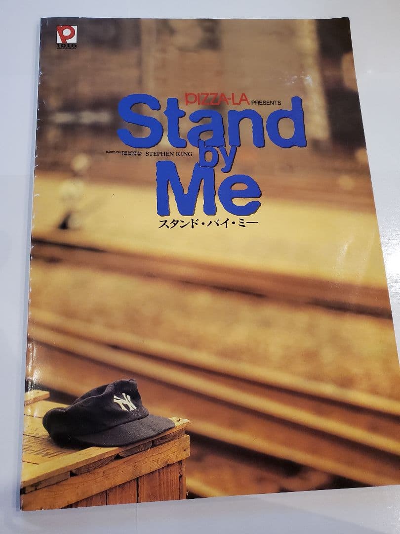 舞台スタンド・バイ・ミーパンフレット 二宮和也 相葉雅紀 松本潤 嵐