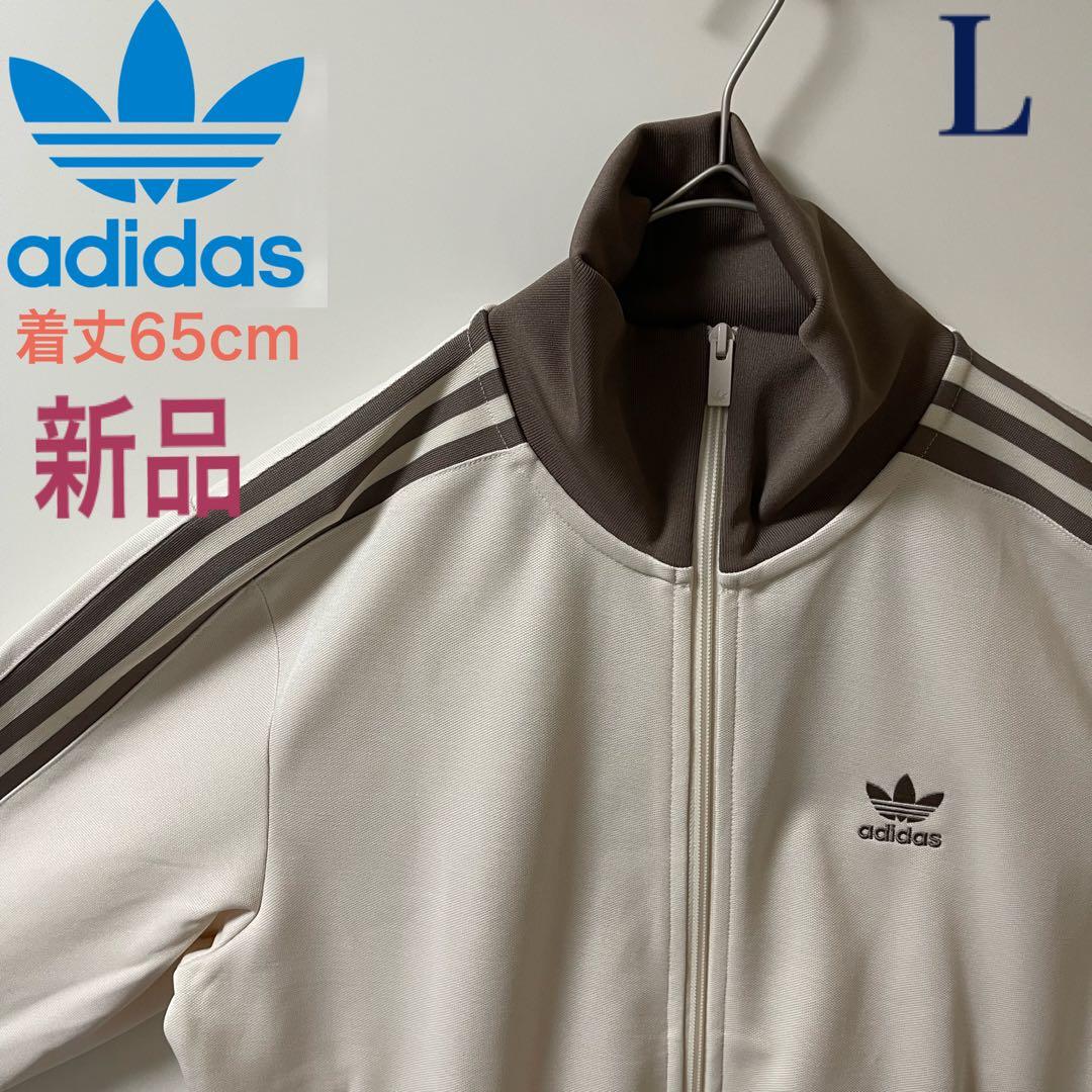 アディダス 00s トラックジャケット M トレフォイル ベージュ×ブラウン