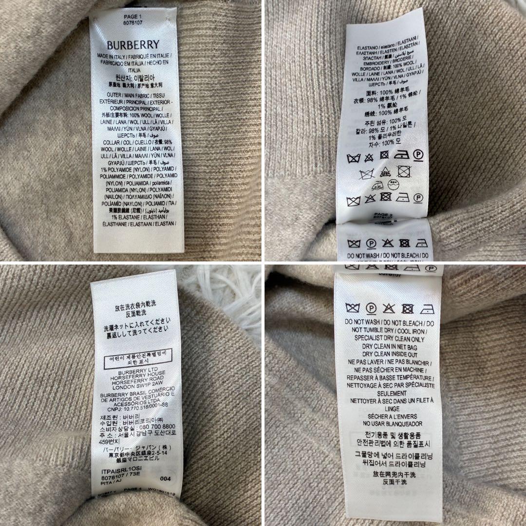 未使用タグ付 バーバリー ニット トップス 背面刺繍 ロゴ メンズ Sアイボリー