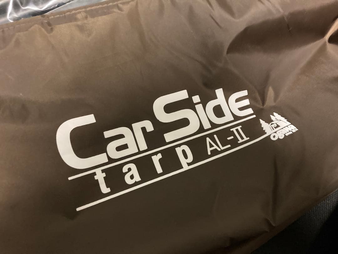 オガワ　カーサイドタープＡＬ-II ダークブラウン　2334-80　新品未使用