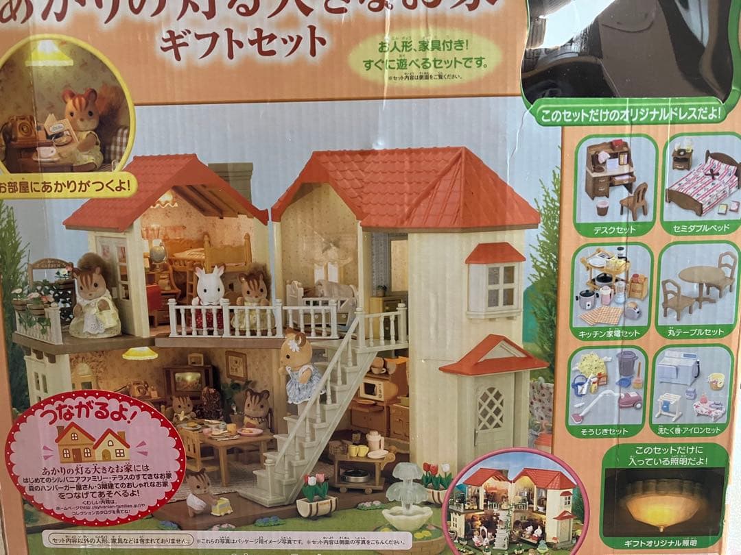 シルバニアファミリー あかりの灯る大きなお家 ギフトセット - メルカリ