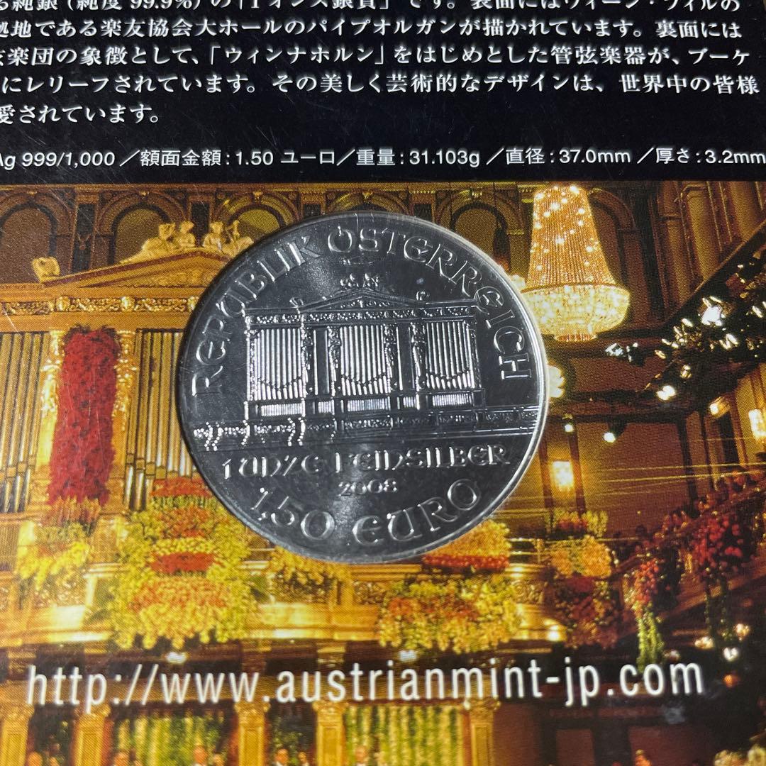 ウィーン・フィル銀貨 2008年発行 - メルカリ