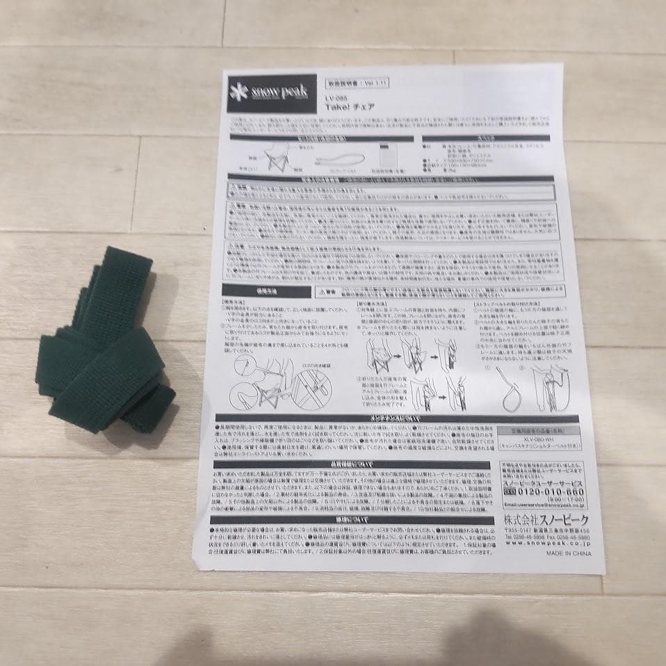  peak スノーピーク take チェア ロー LV-085 ロー