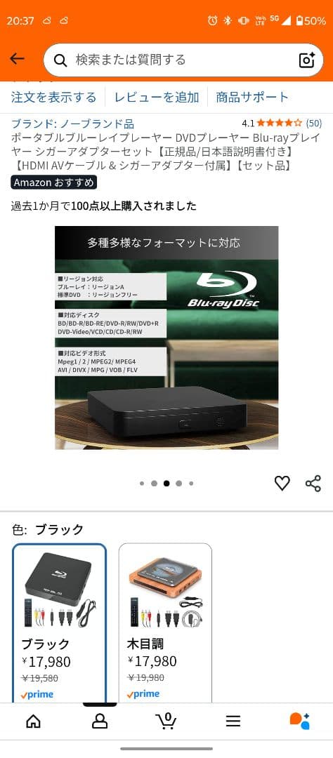 保証期間内 ブルーレイプレーヤー 本体と付属品　車載