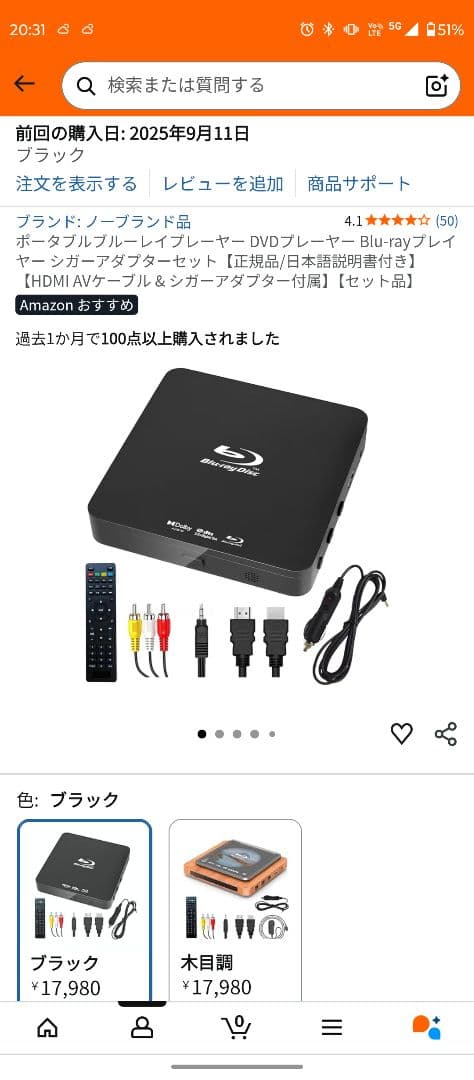 保証期間内 ブルーレイプレーヤー 本体と付属品　車載