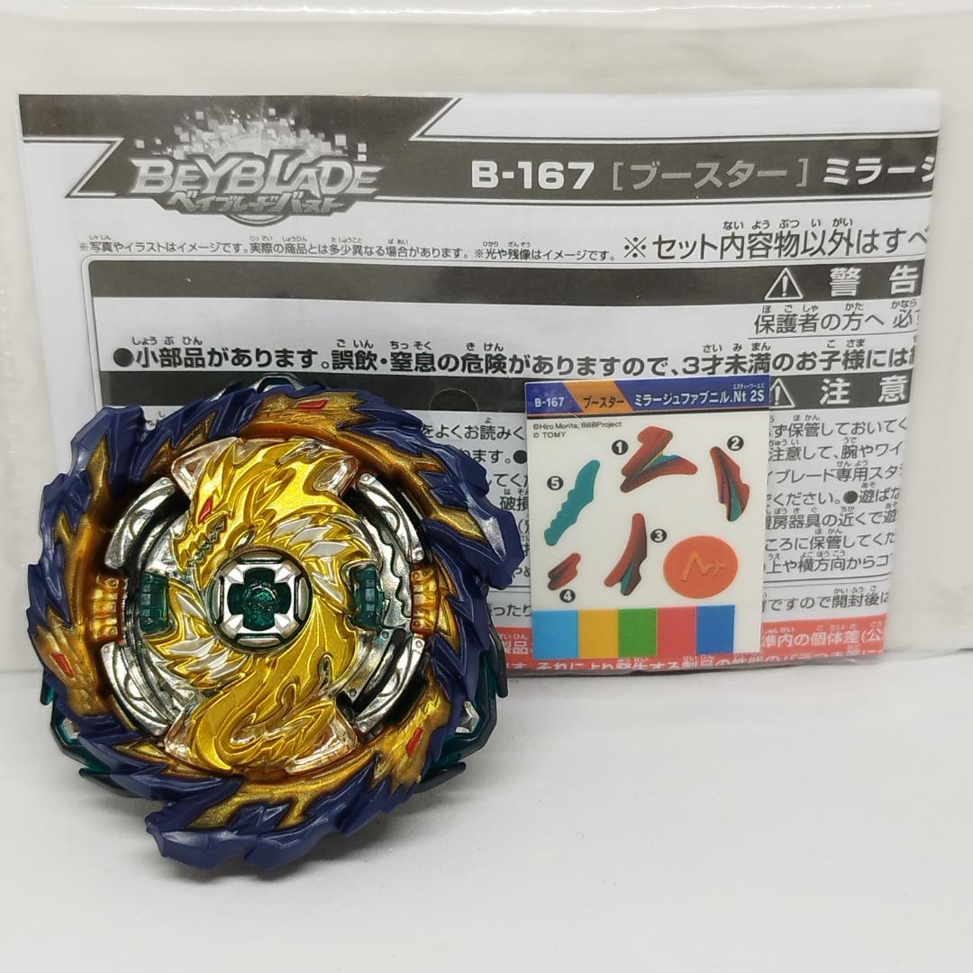 ベイブレード 超王　未使用品　5個セット　ステッカー付　タカラトミー