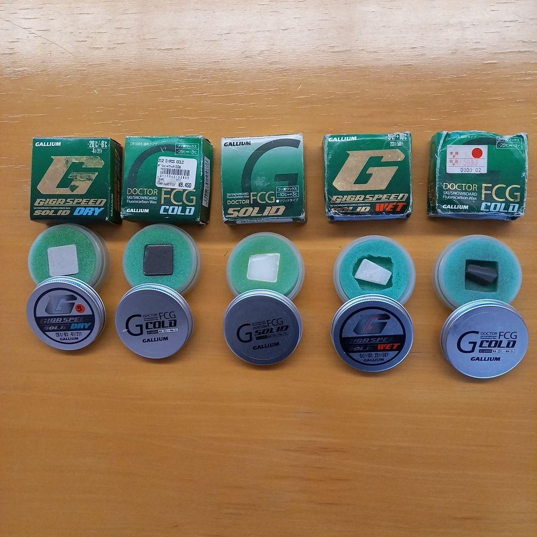ガリウム固形スタートワックス5個セット
