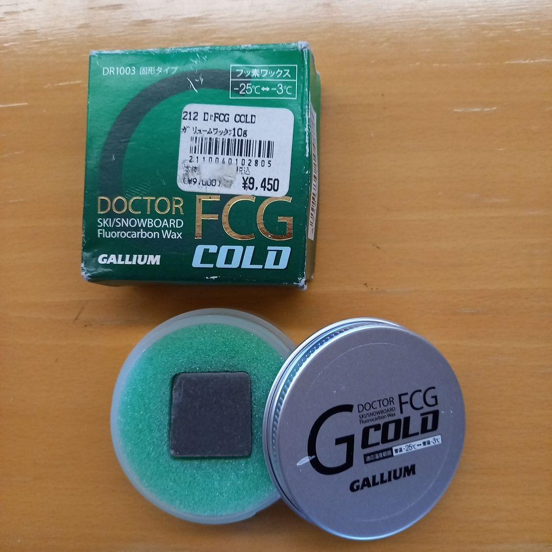 ガリウム固形スタートワックス5個セット