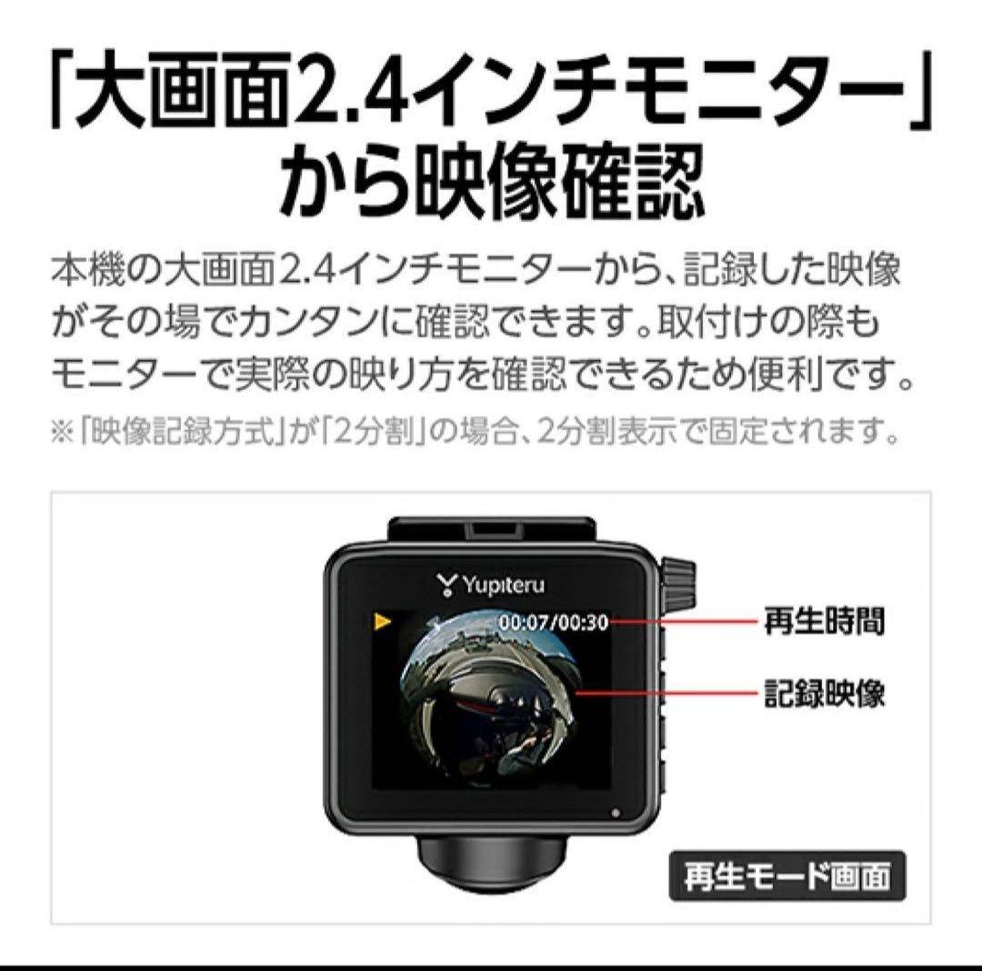 Yupiteru 360度 ドライブレコーダー