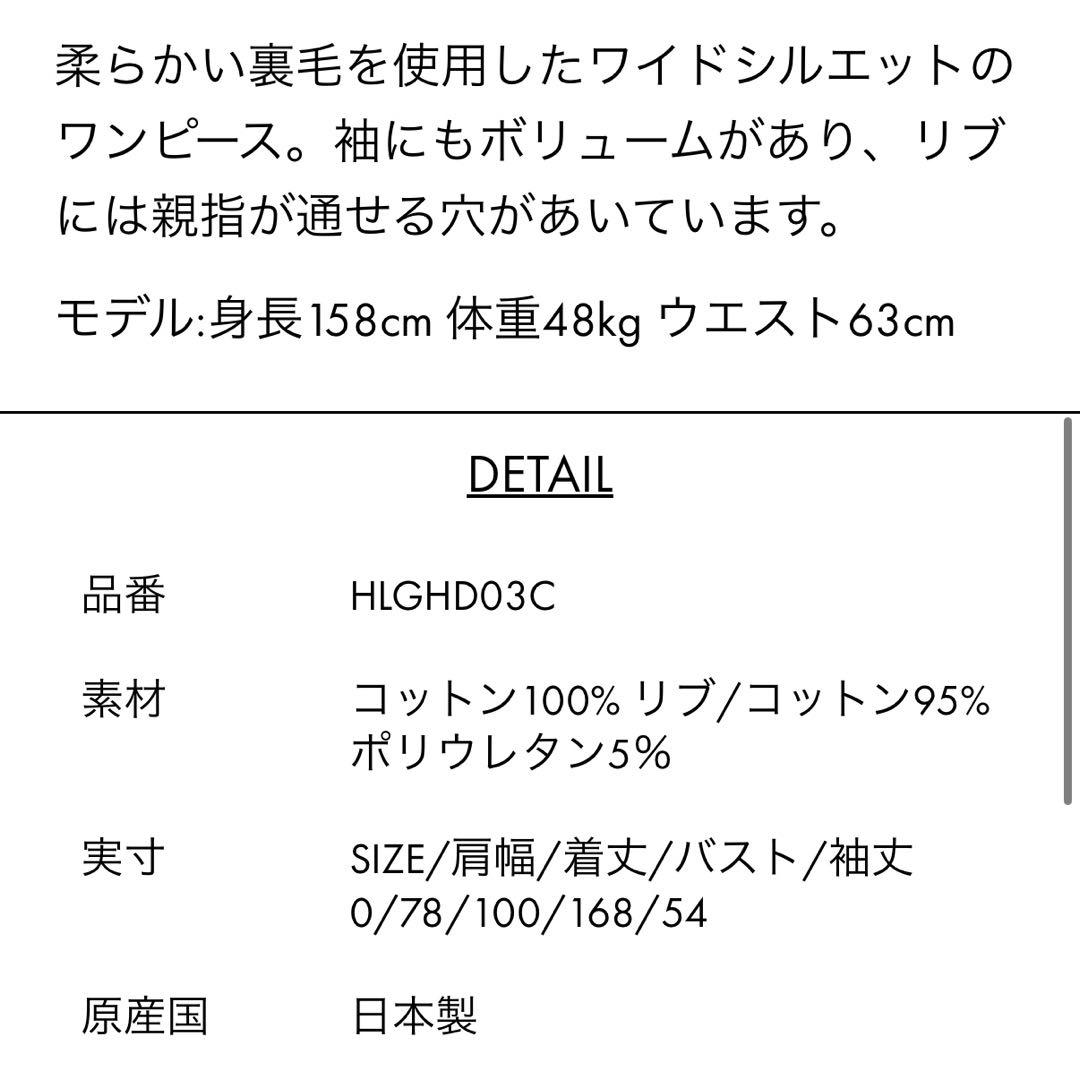 CUNE DDDC 裏毛ワイドワンピース