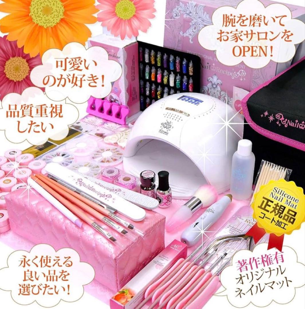 ネイルアート用品セット（ネイルマシン付き） プロ仕様90W美肌ライト