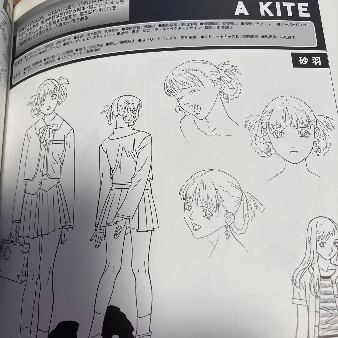 梅津泰臣art works ku.ju.ku