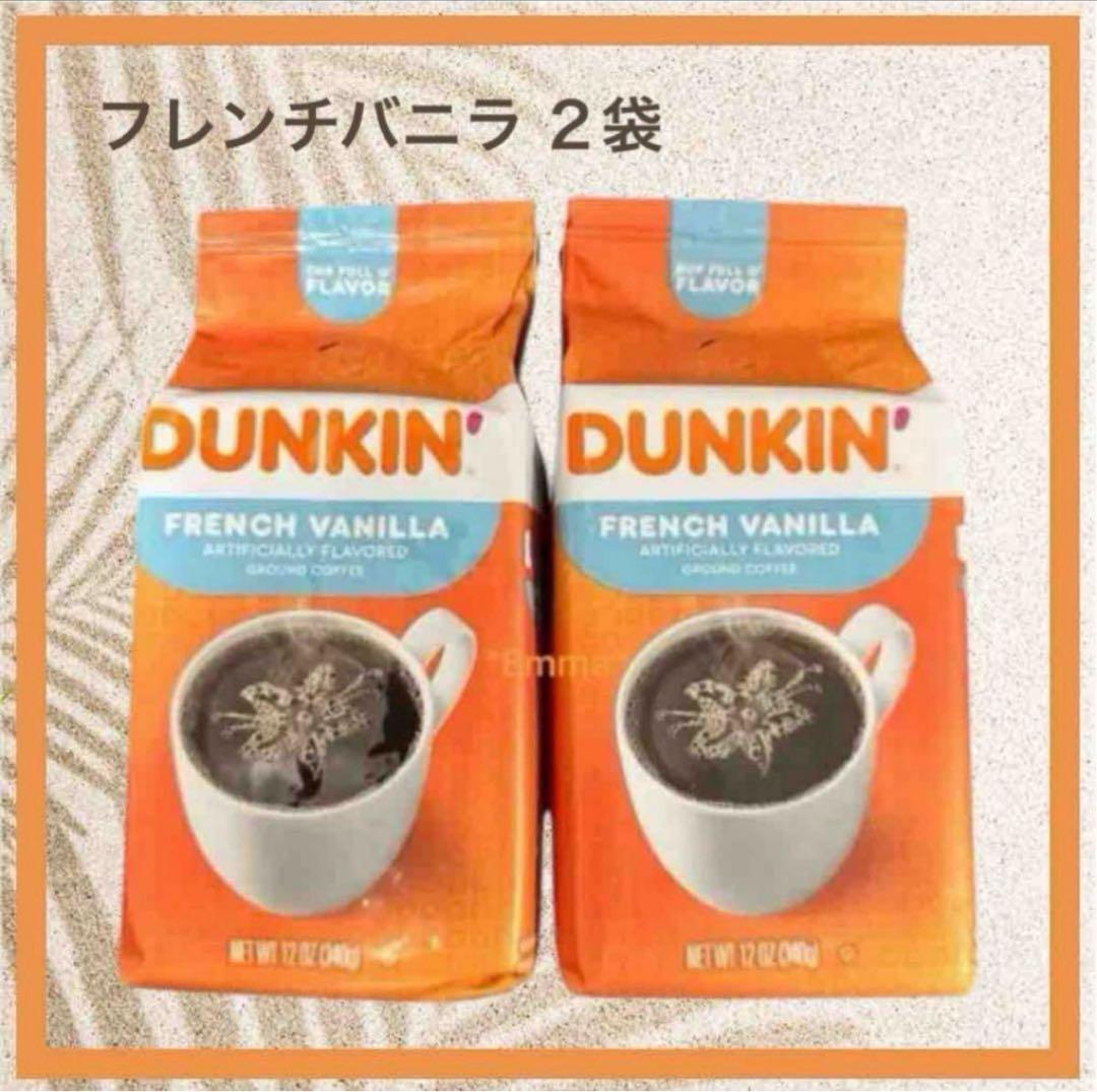 DUNKIN' ダンキンドーナツ コーヒー ヘーゼルナッツ フレンチバニラ 4