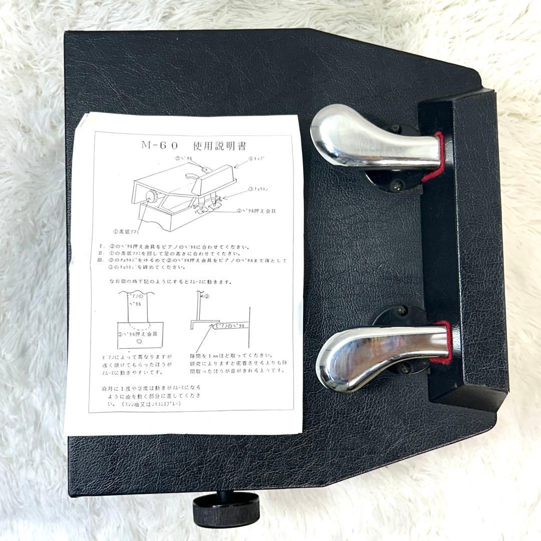 ムツミ M-60 ピアノ補助ペダル アシストペダル