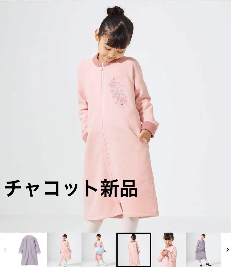 チャコットジップアップワンピース現行品裏起毛チャコットバレエワンピース