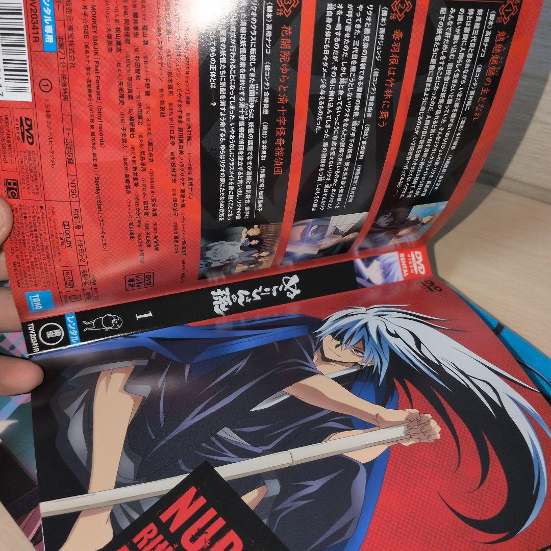 せつ ぬらりひょんの孫 DVD 1期＋2期 千年魔京 全16巻セット