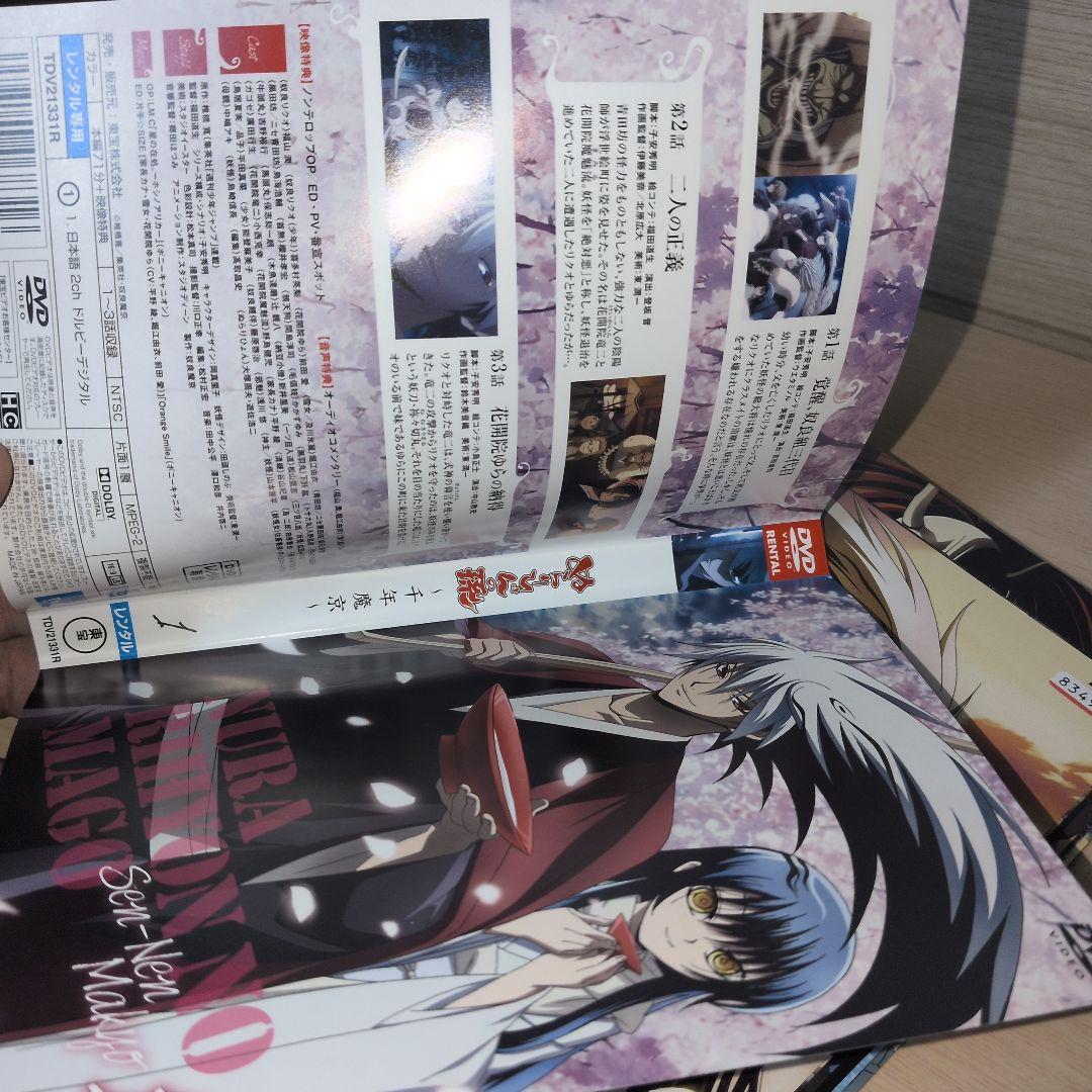 せつ ぬらりひょんの孫 DVD 1期＋2期 千年魔京 全16巻セット