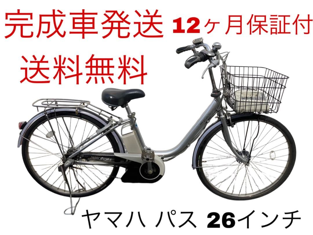 1563業界最長12ヶ月保証付！送料無料エリア多数！安全整備済み！電動