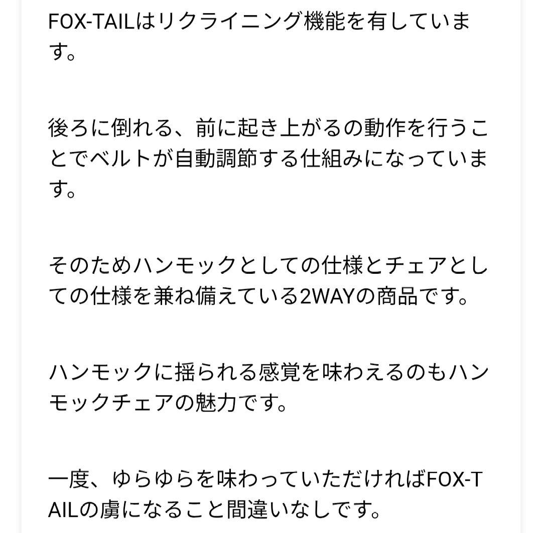 ★新品★FOX-TAIL ハンモックチェア オリーブ FUTUREFOX