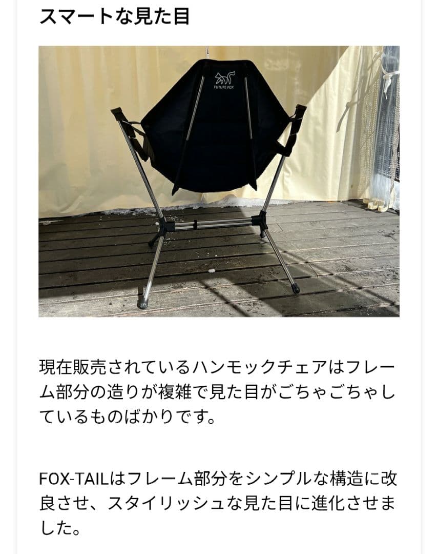 ★新品★FOX-TAIL ハンモックチェア オリーブ FUTUREFOX