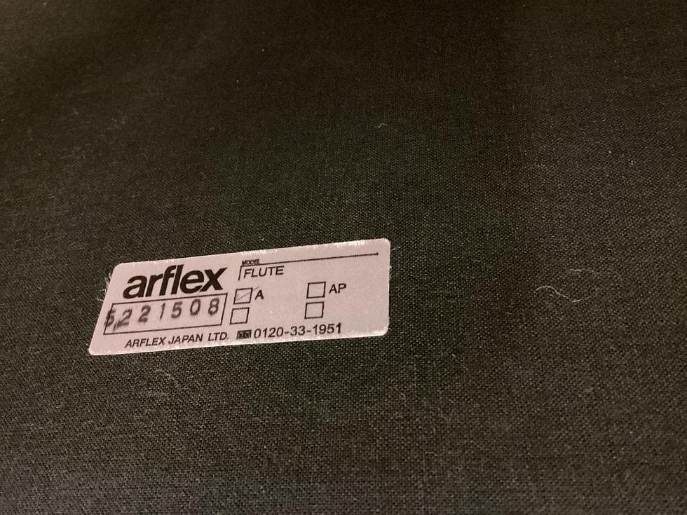 在庫４脚　arflex　アルフレックス　FLUTE　フルーテ　A