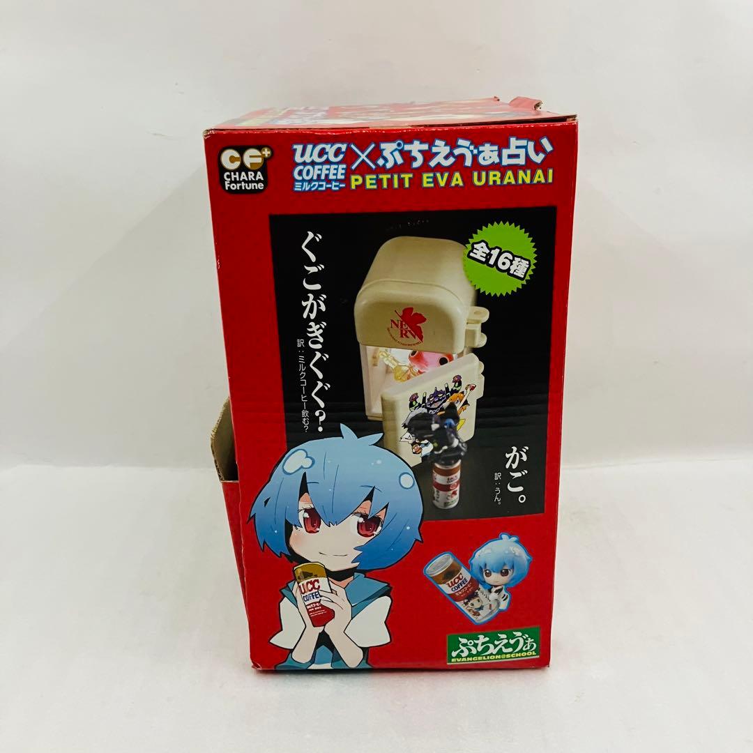 未使用品】 エヴァンゲリオン UCC×ぷちえゔぁ占い 15種セミコンプ