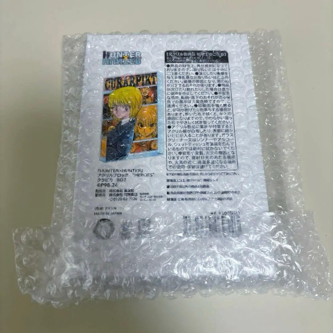 HUNTER×HUNTER アクリルブロック クラピカ - メルカリ
