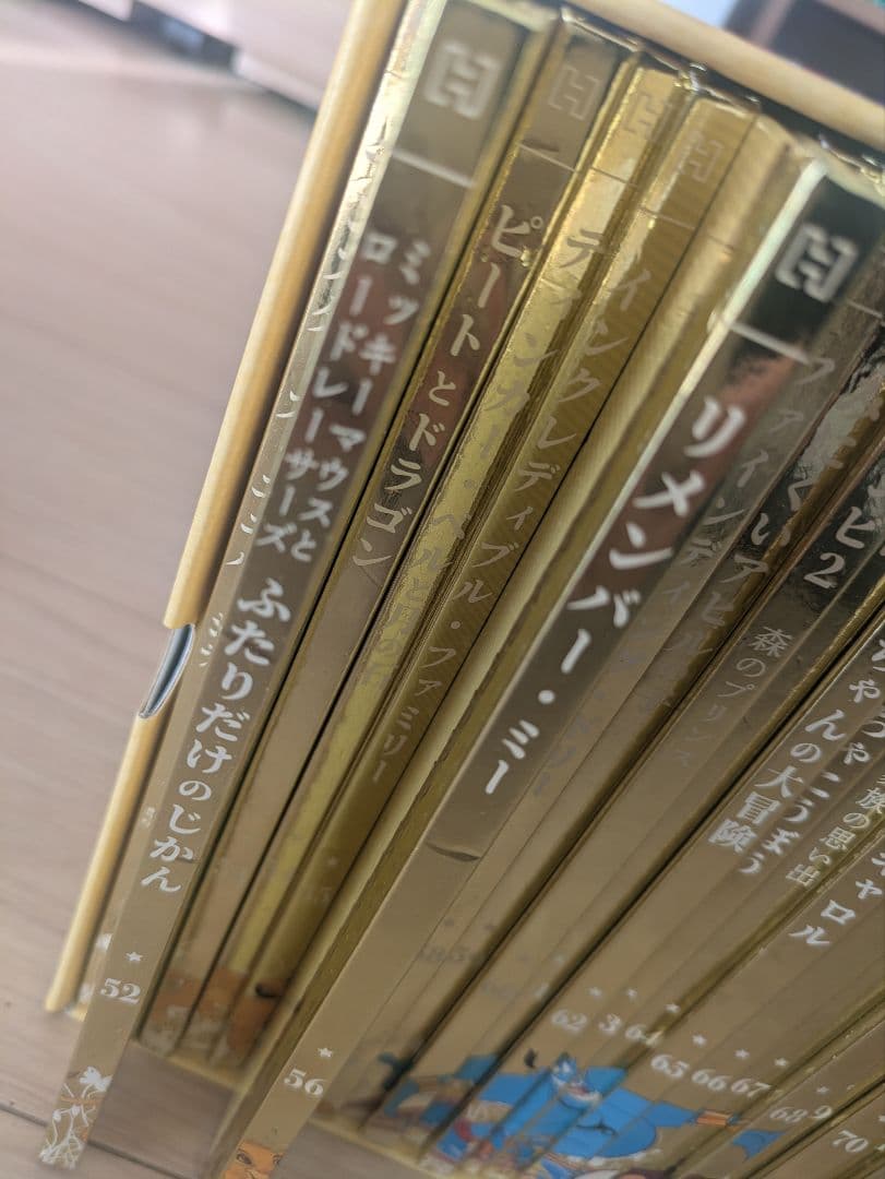 ディズニー ゴールデンブックコレクション 101巻まで
