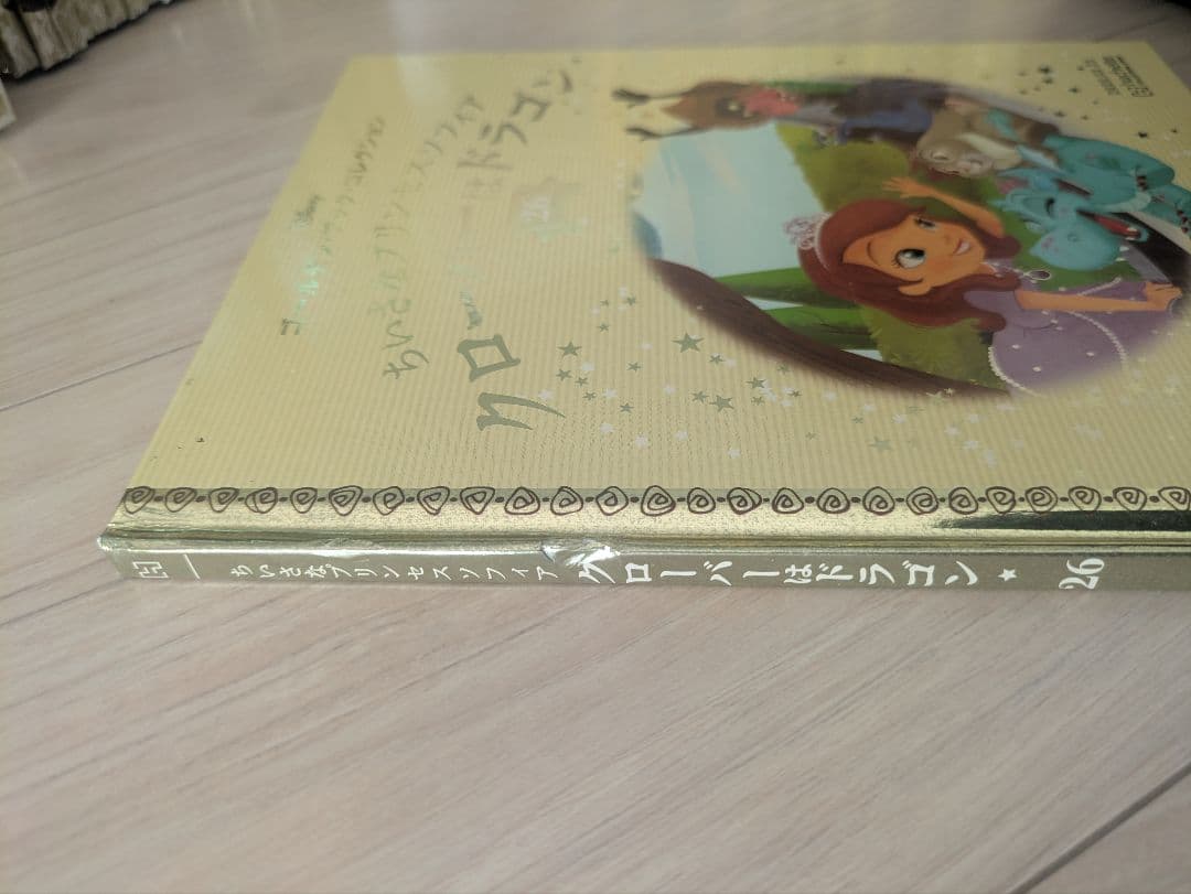 ディズニー ゴールデンブックコレクション 101巻まで