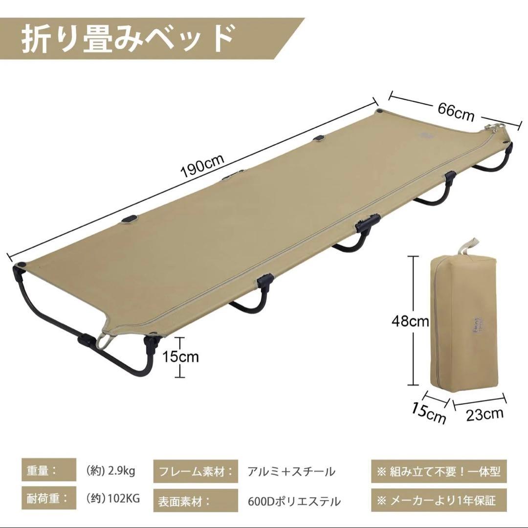 【2個セット】TIMBER RIDGE キャンプコット 数秒セットアップ