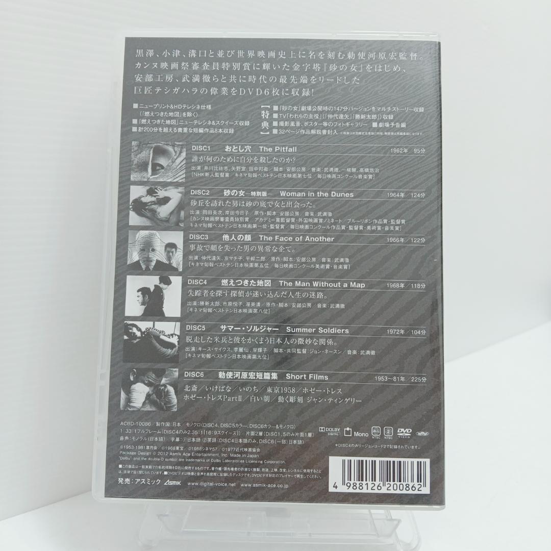 6m3246b1z 勅使河原宏の世界 DVDコレクション 6枚セット