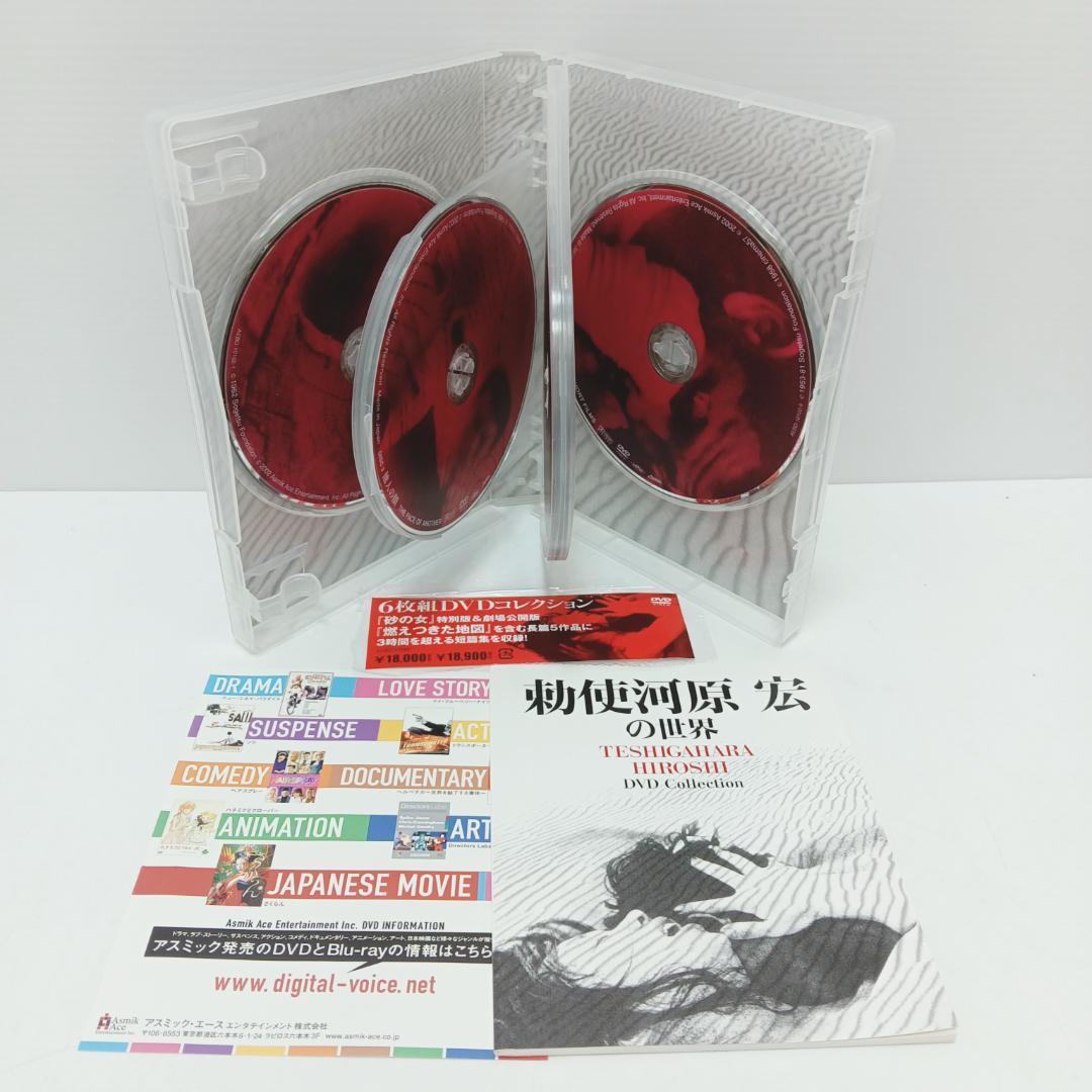 6m3246b1z 勅使河原宏の世界 DVDコレクション 6枚セット