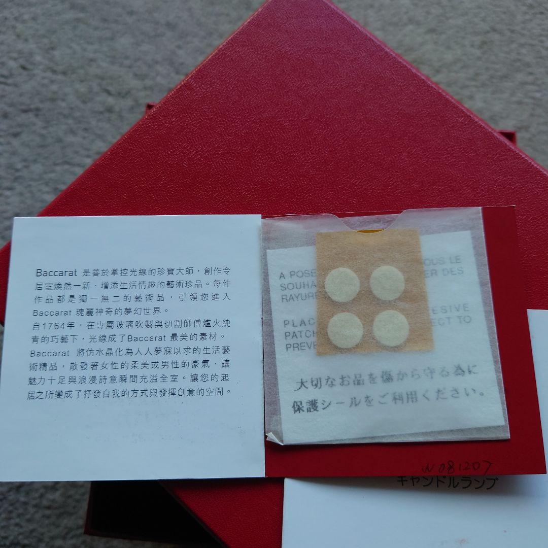 バカラ　キャンドルランプ新品美品