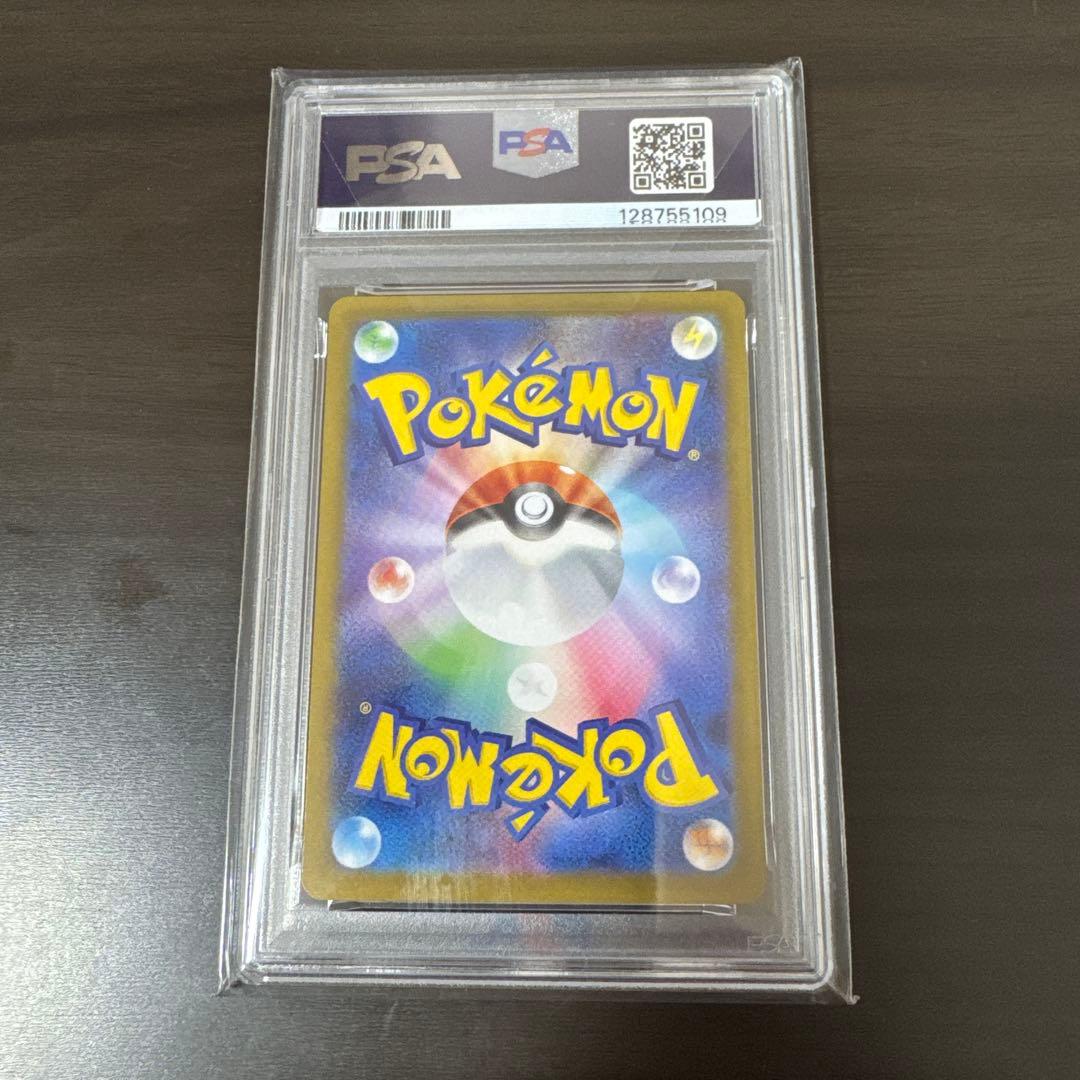 シャワーズ マスターボールミラー使用 PSA10