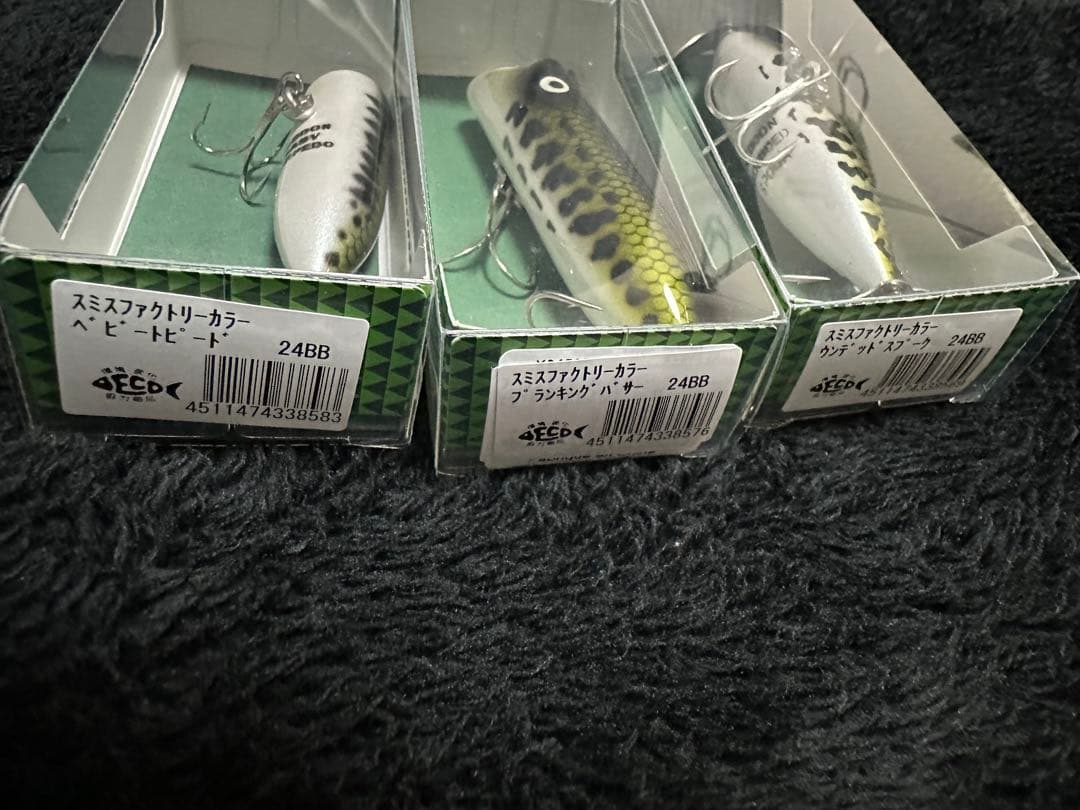 スミス ヘドン ファクトリーカラー 3種類セット 釣りフェス - メルカリ