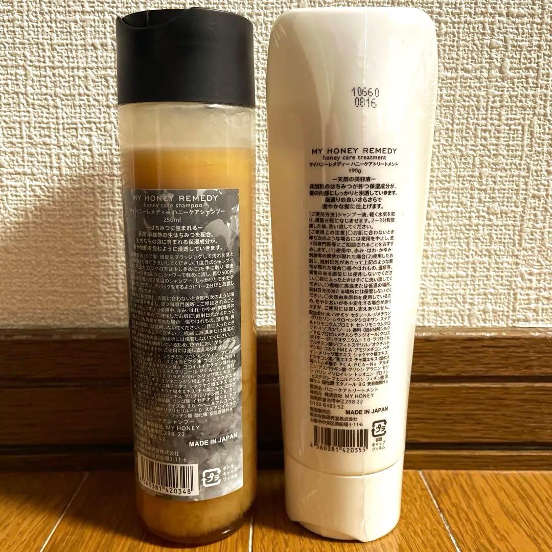 マ*ニ様 新品マイハニーレメディ