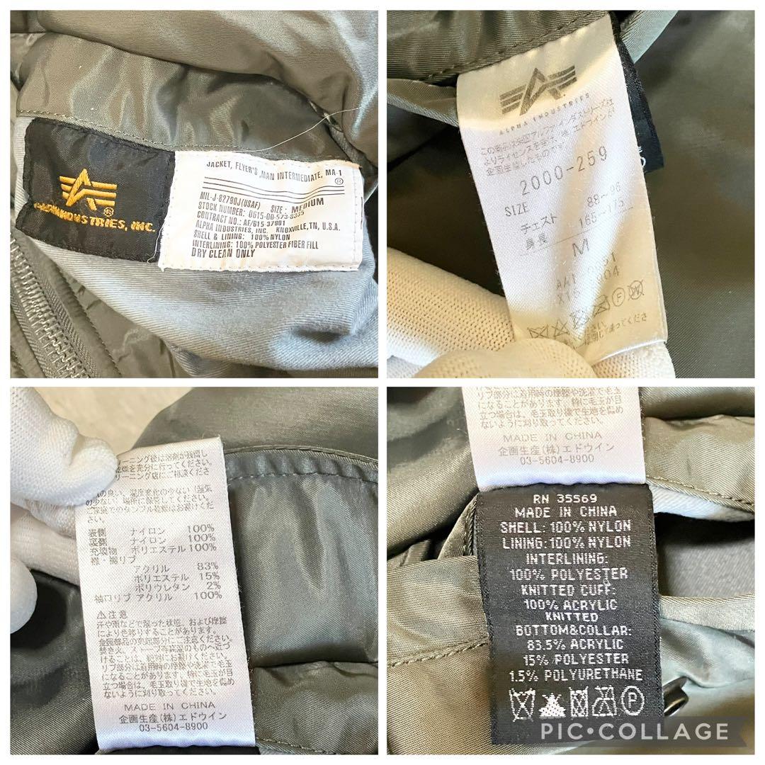 ALPHA INDUSTRIES MA-1 フライトジャケットMサイズ