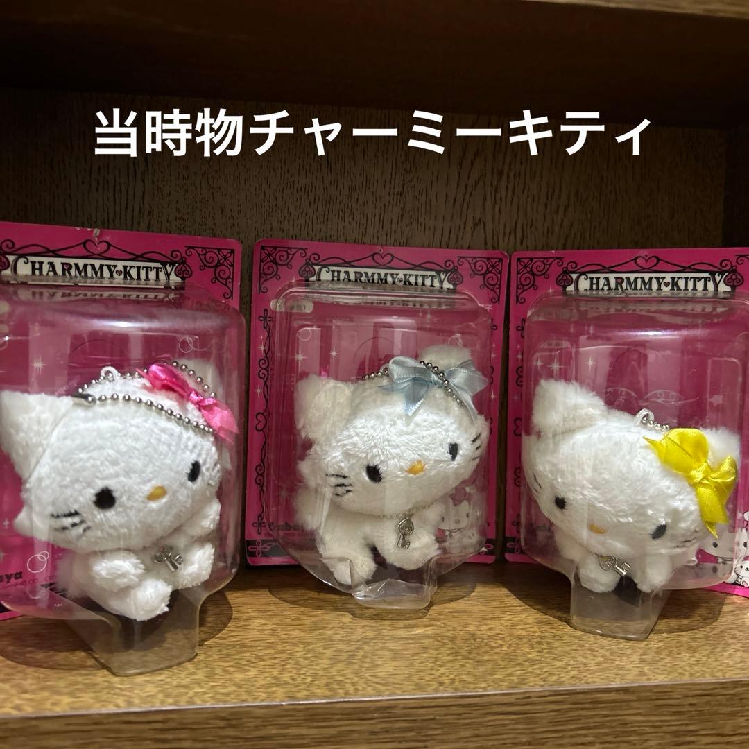 チャーミーキティ3点セット チャーミーキティ 3体セット キティ