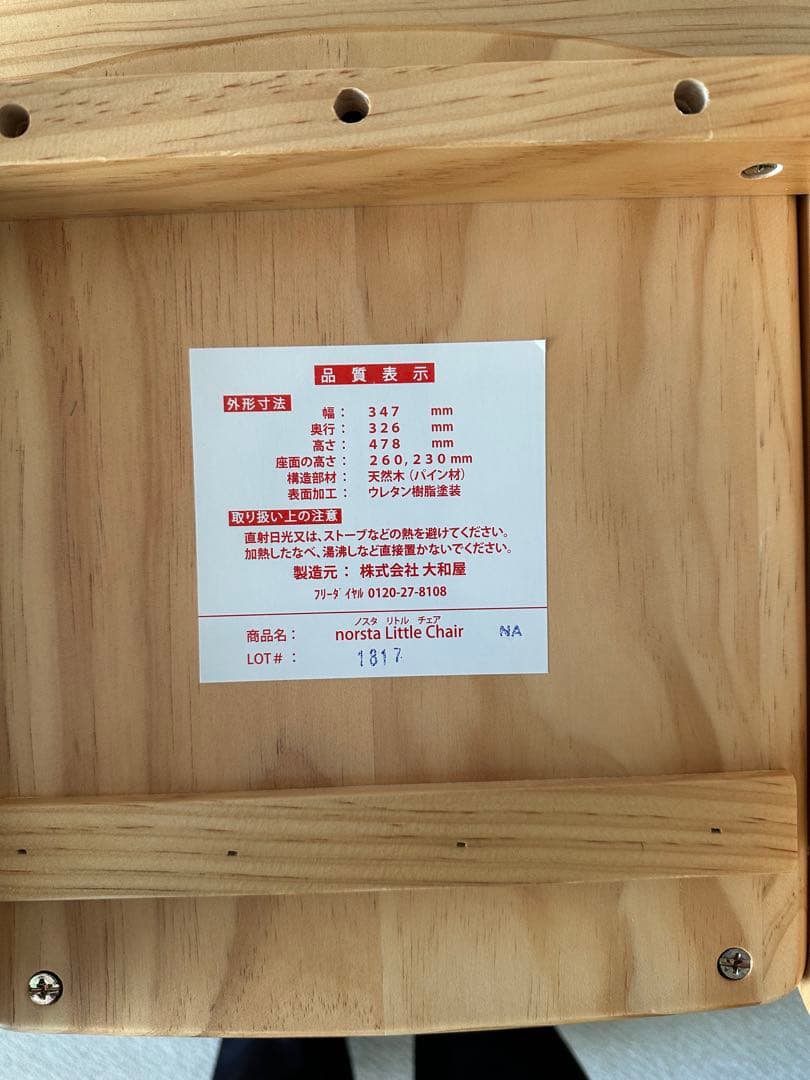 【ひまわり】キッズデスク yamatoya ペネロペ 絵本7冊セット