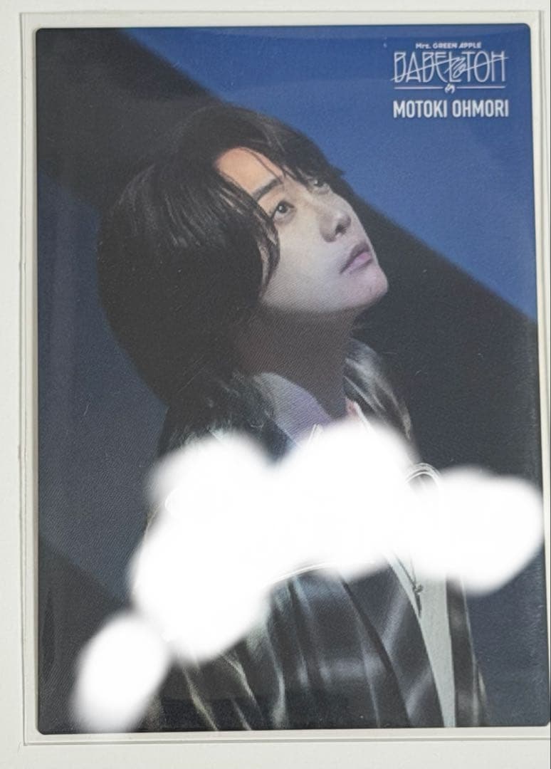Mrs. GREEN APPLE BABELnoTOH 大森元貴 サインフォト - メルカリ