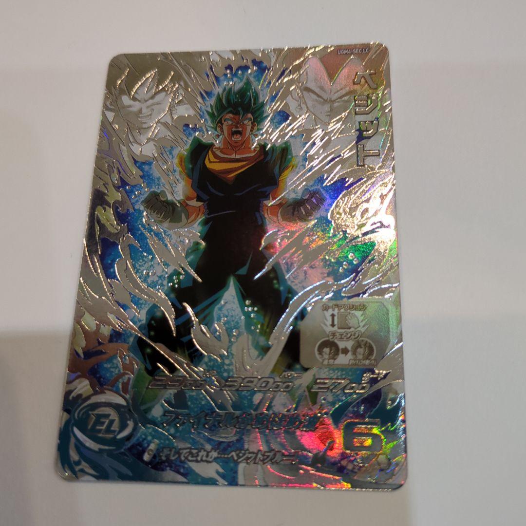 スーパードラゴンボールヒーローズ UGM4-SEC LC ベジット