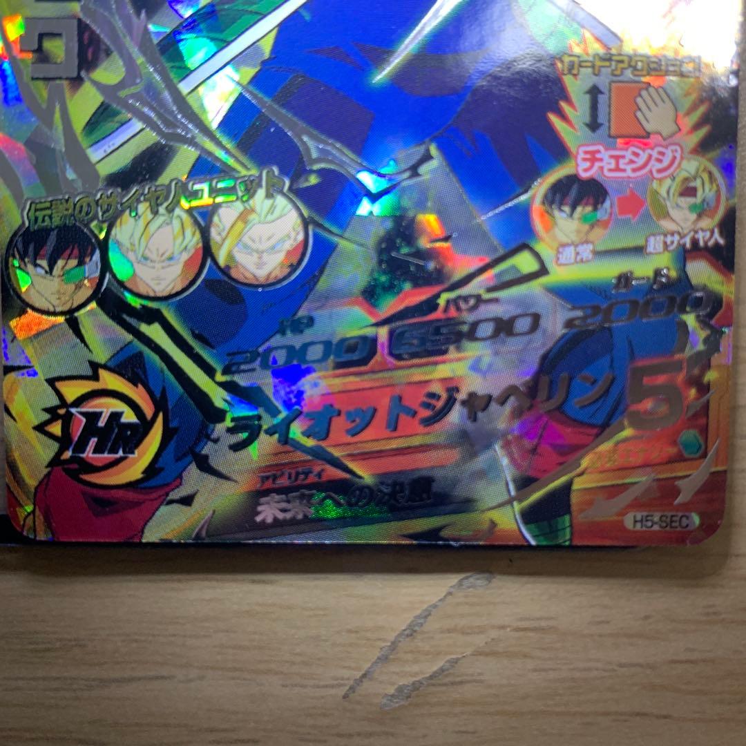 スーパードラゴンボールヒーローズ H5-SEC バーダック 本家