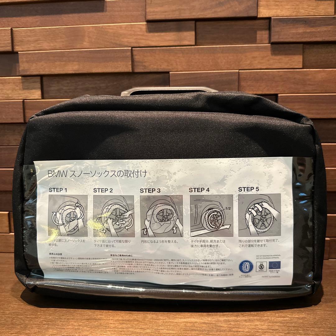 BMW 純正　スノーソックス　布製タイヤチェーン　Mサイズ